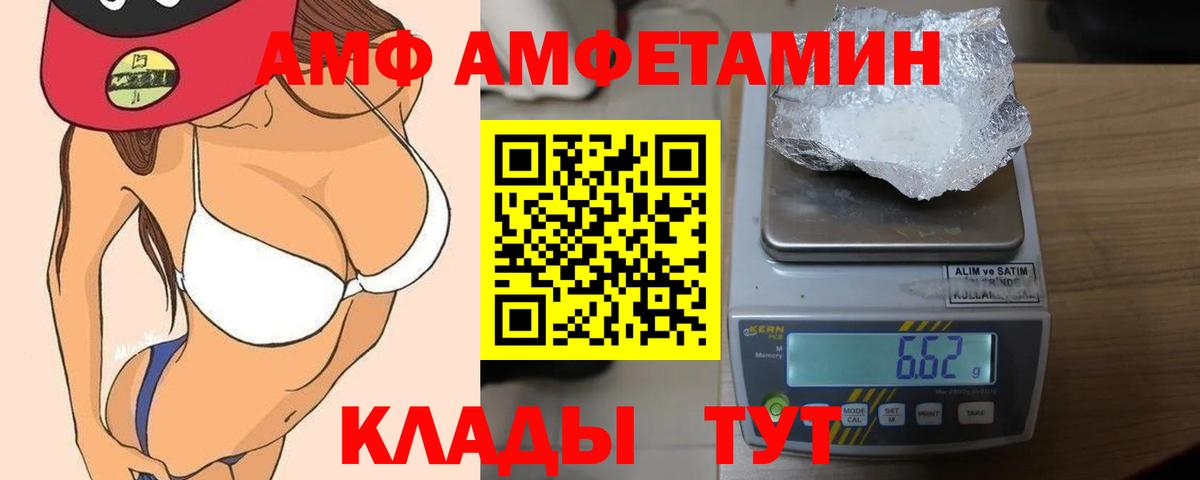 Амфетамин  Вход с VPN  Краснодар  АМФ 98% 