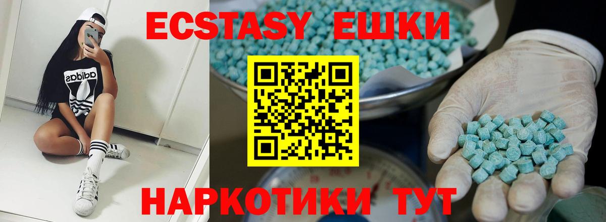 ЭКСТАЗИ mix  ЭКСТАЗИ  Краснодар  Вход с VPN 