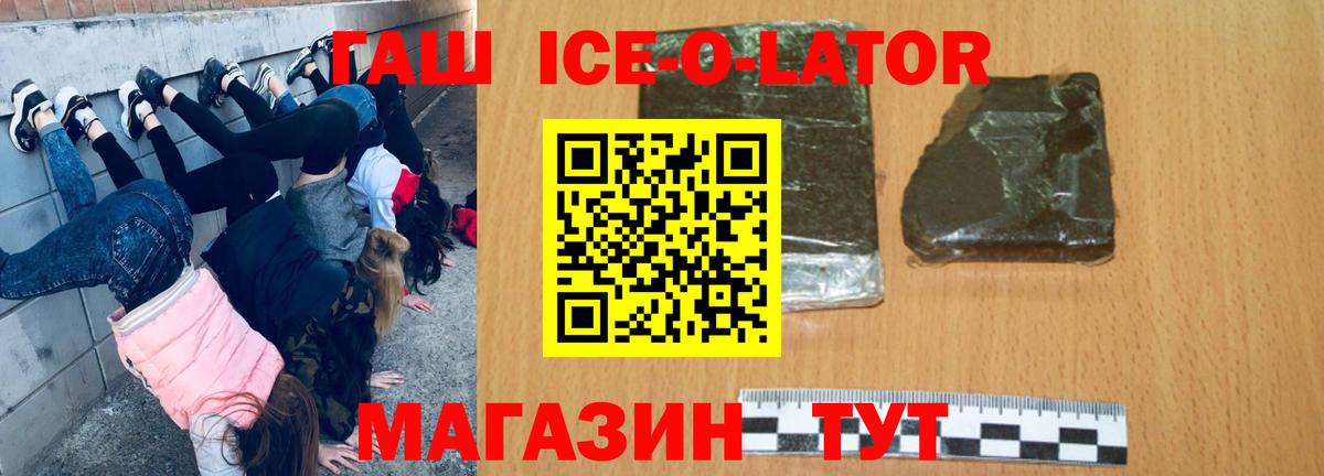 Гашиш Изолятор Краснодар