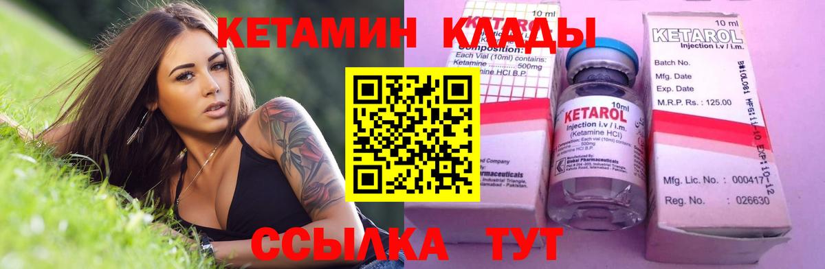 блэк спрут сайт  Кетамин VHQ  Кетамин VHQ  Вход с VPN  Краснодар 