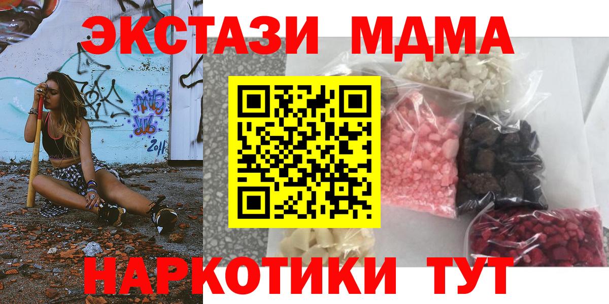 МДМА VHQ  MDMA  Краснодар  Вход с VPN 