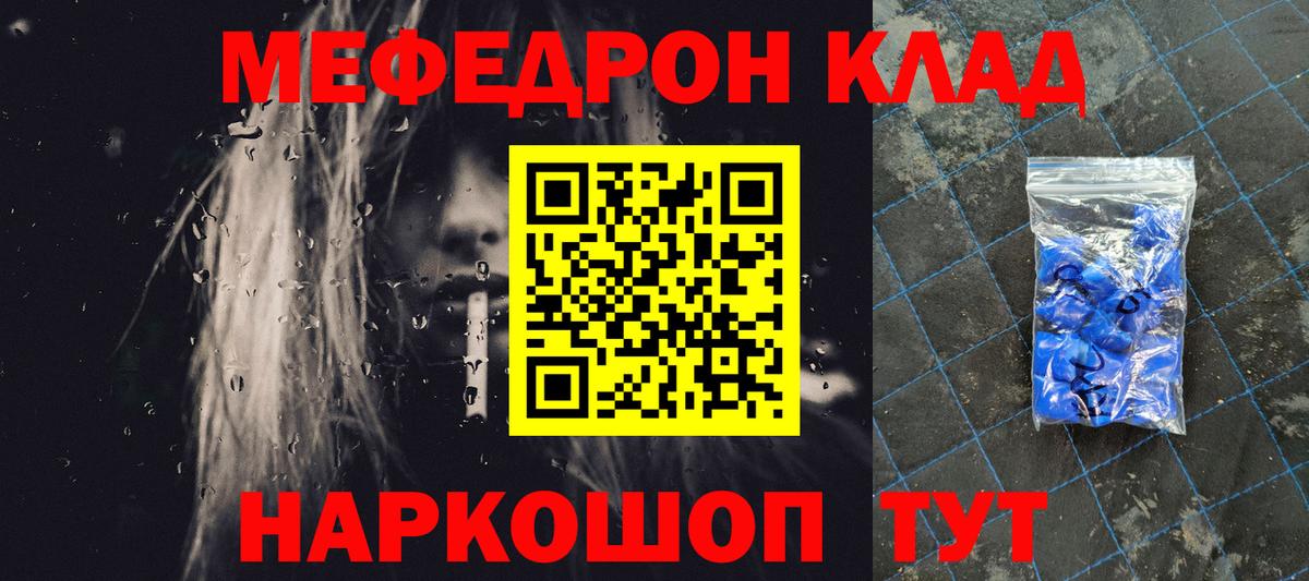 Меф  МЕФ  Вход с VPN  МЕФ VHQ  Краснодар  МЕФ мука 