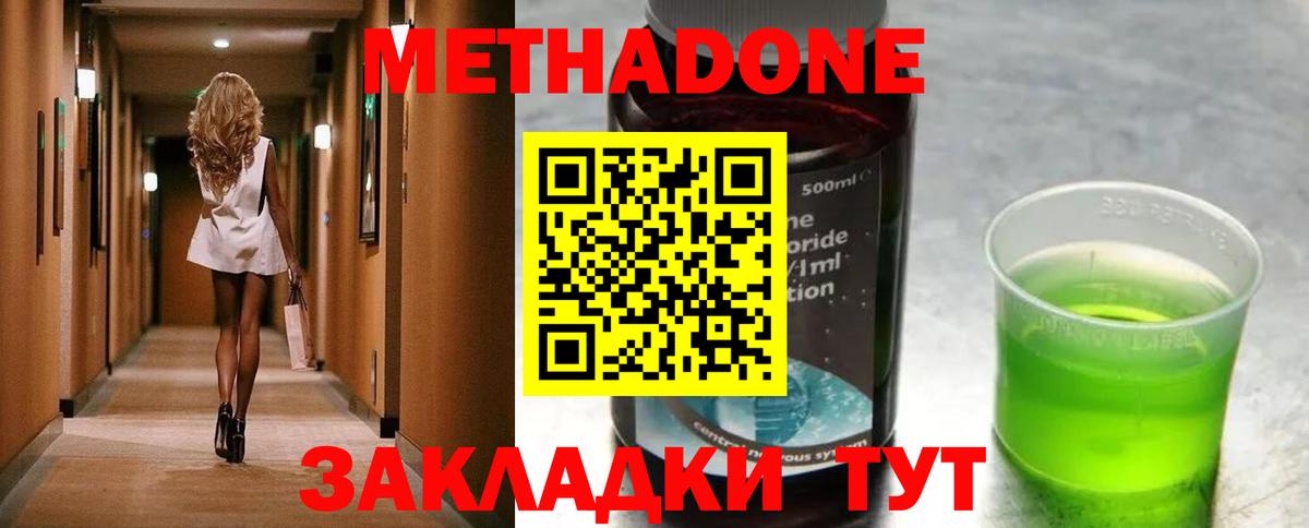darknet состав  Метадон methadone  Метадон VHQ  Вход с VPN  Краснодар 