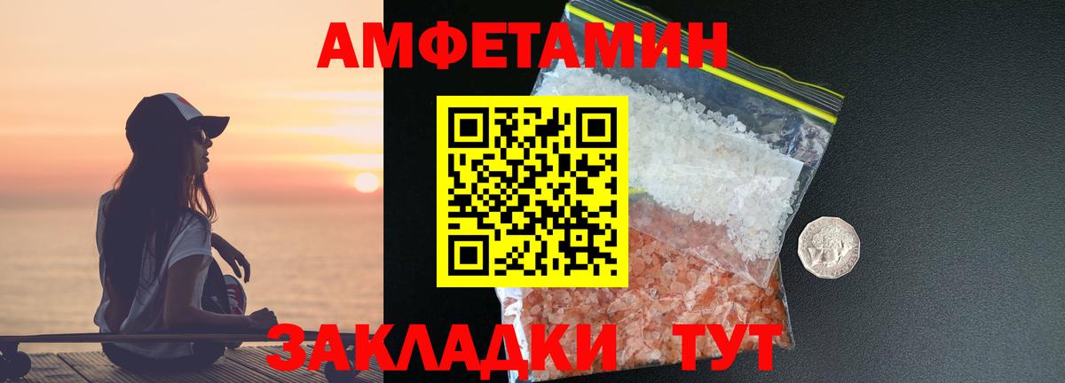 МЕТАМФЕТАМИН витя Краснодар