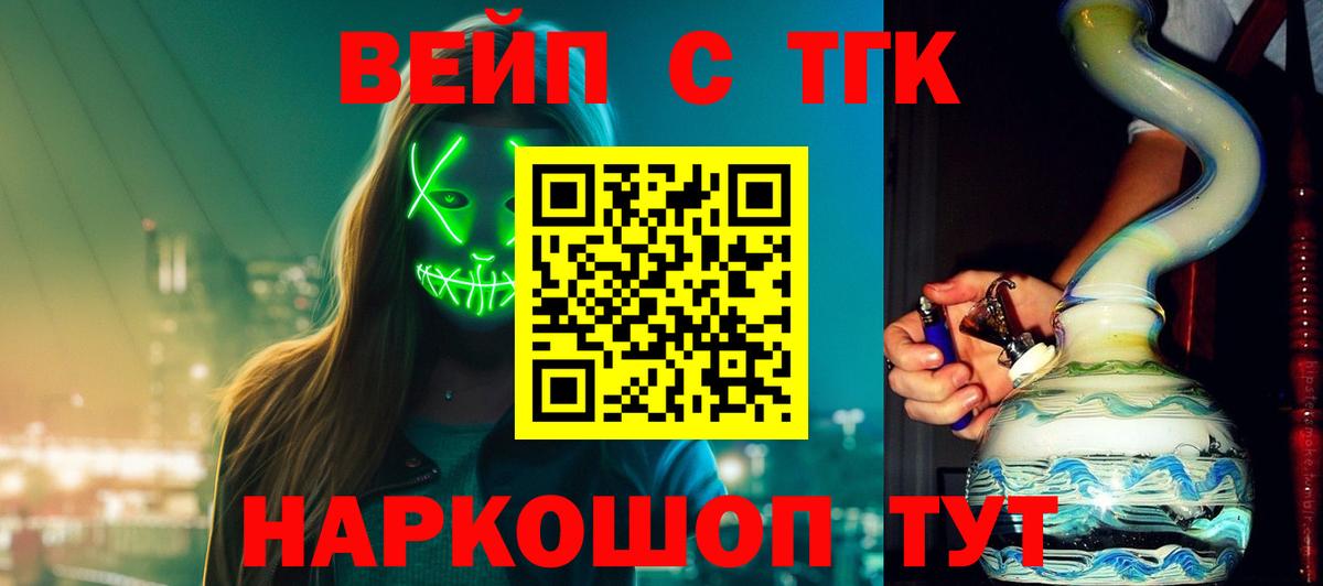 Дистиллят ТГК THC oil  Вход с VPN  Краснодар  Дистиллят ТГК THC oil 